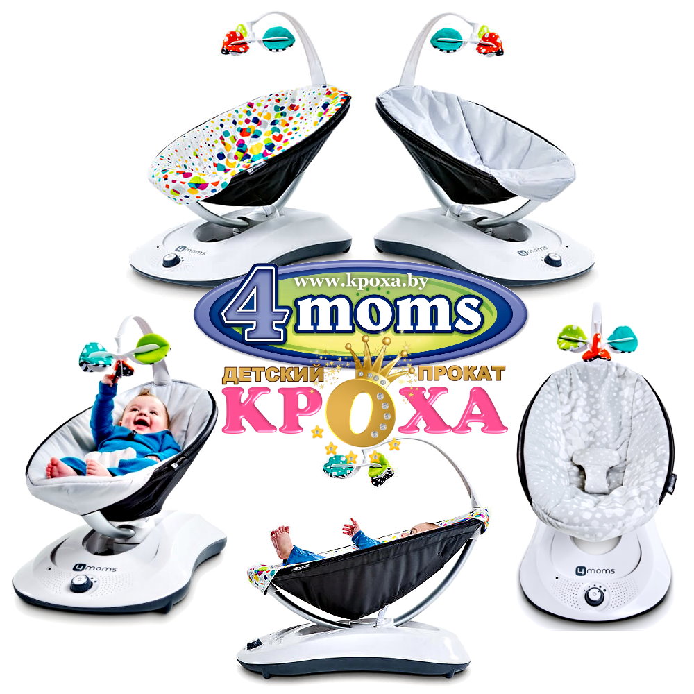 Электронное детское кресло качалка 4moms mamaroo